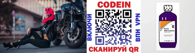 Кодеиновый сироп Lean напиток Lean (лин)  цены   Лиски 