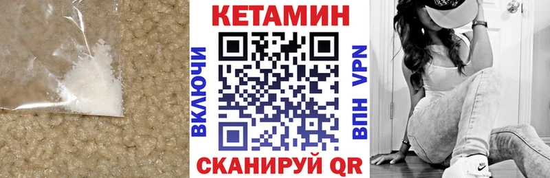 КЕТАМИН ketamine  Лиски 