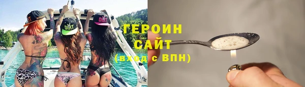 героин Абдулино